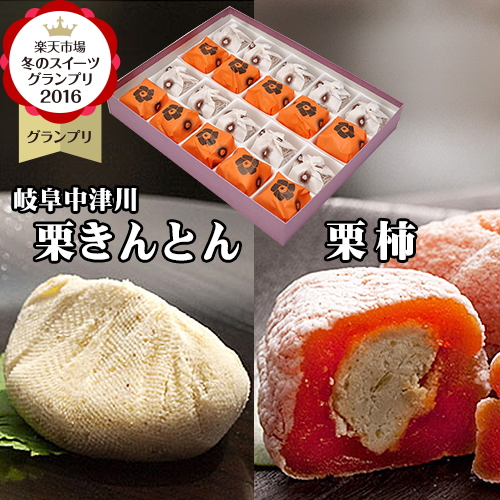 あす造作ない 熨斗一致 干し柿 お菓子 ユニオン菓子 スイーツ 栗きんとん 生出機会贈品 食べ物 21 個 束 市田柿 お取り寄せ 貰い物 プレゼント 秀抜 栗 栗100 岐阜中津川 栗きんとん10個 栗きんとん最初り干し柿 栗柿 10個個入 生出御祭 誕生日祝い 出産内祝い