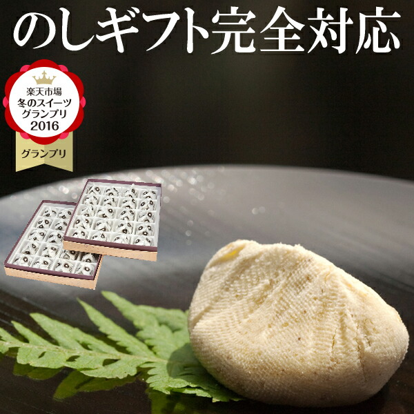 スイーツグランプリ1位 和菓子 お菓子 スイーツ プレゼント ギフト お取り寄せ 詰め合わせ 熨斗対応 個包装 誕生日プレゼント 食べ物 高級 詰め合わせ 手土産 贈り物 誕生日祝い 結婚内祝い 栗 100％ 岐阜中津川 栗きんとん 40個入り 各種のし対応