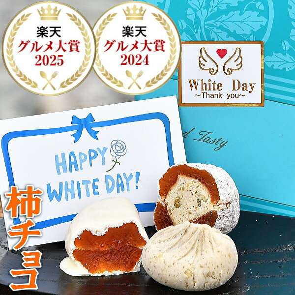 楽天市場】ホワイトデー お返し ギフト チョコレート チョコ 以外 お