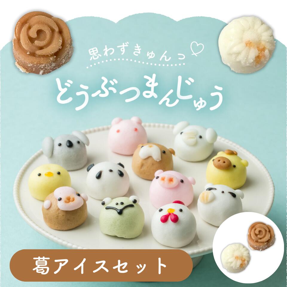 おまんじゅう 10.jpg