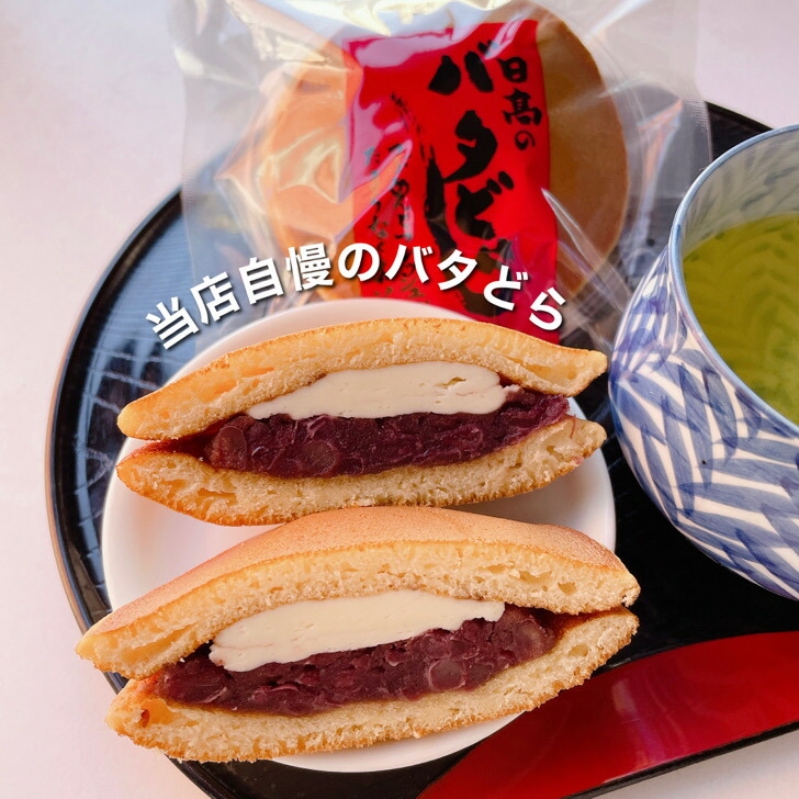 敬老の日】 当店人気菓子4種10個入 バタどら どら焼き チーズ