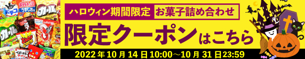 楽天市場】(全国送料無料) グミ＆ラムネ＆ゼリー＆マシュマロ 駄菓子セット(8種・全40コ) メール便 おかしのマーチ (omtmb0590) :  おかしのマーチ