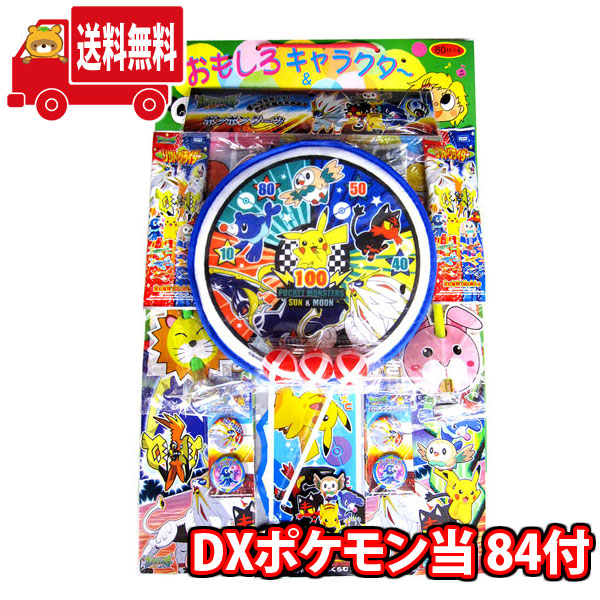 (地域限定送料無料)【当てくじ】DXポケモン当てくじ (80+4付) (4580323641310k)【夏祭り 景品 くじ引き 景品 子供 子供会 夏祭り 景品 お祭り 玩具 問屋 幼稚園 保育園 縁日 景品 キャラクター くじ引き イベント 景品 くじ