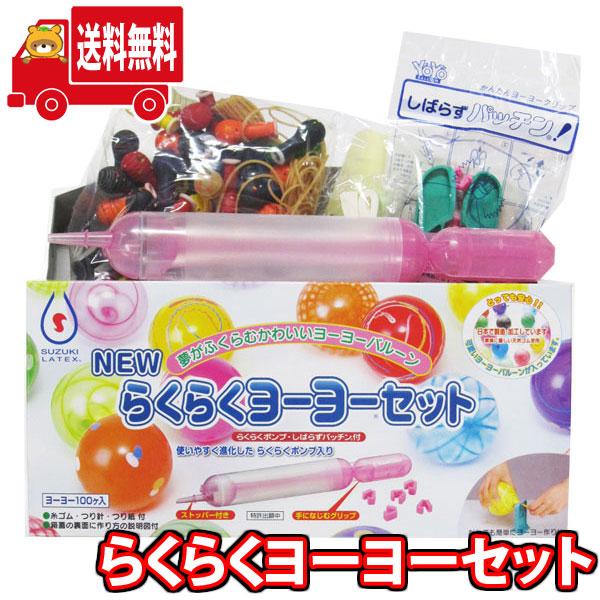 楽天市場】(地域限定送料無料)【輪投げセット】輪投げセット (100人用