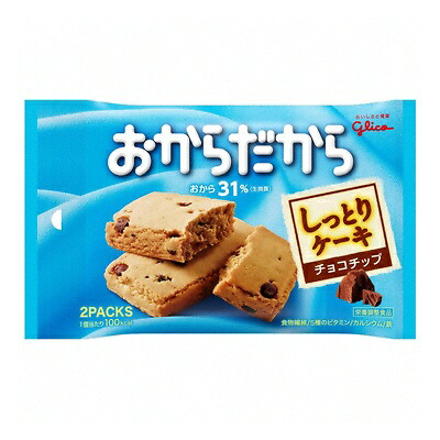 (地域限定送料無料)グリコ おからだから＜チョコチップ＞ 2枚(1枚&times;2袋) 80コ入り (4901005184442ck)｜おかしのマーチ
