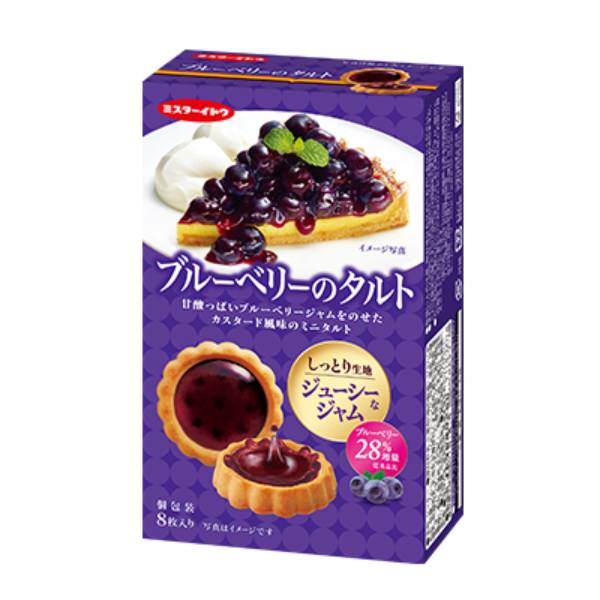 イトウ製菓 ブルーベリーのタルト 8枚(個包装) 36コ入り 2025/03/03発売 (4901050136458c)|おかしのマーチ