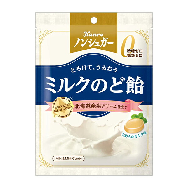 カンロ ノンシュガーミルクのど飴 72g（個装紙込み） 60コ入り 2024/09/16発売 (4901351001486c)｜おかしのマーチ