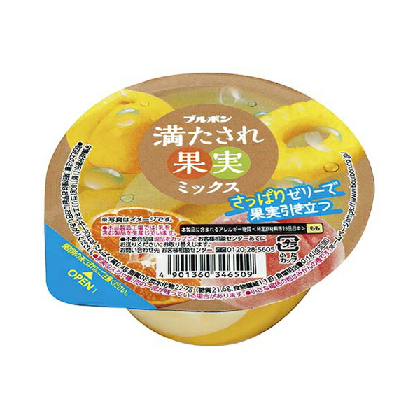 ブルボン 満たされ果実ミックス 03 15発売 48コ入り 180g 2022 4901360346509c 美しい 180g