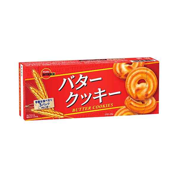 ブルボン バタークッキー 9枚（3枚×3袋） 48コ入り 2023/07/18発売 (4901360354108c)