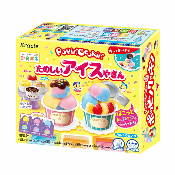 楽天市場】クラシエ ポッピンクッキン たのしいアイスやさん 26g