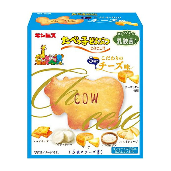 ギンビス たべっ子どうぶつ こだわりのチーズ味 63g 60コ入り 2026/03/23発売 (4901588131895c)