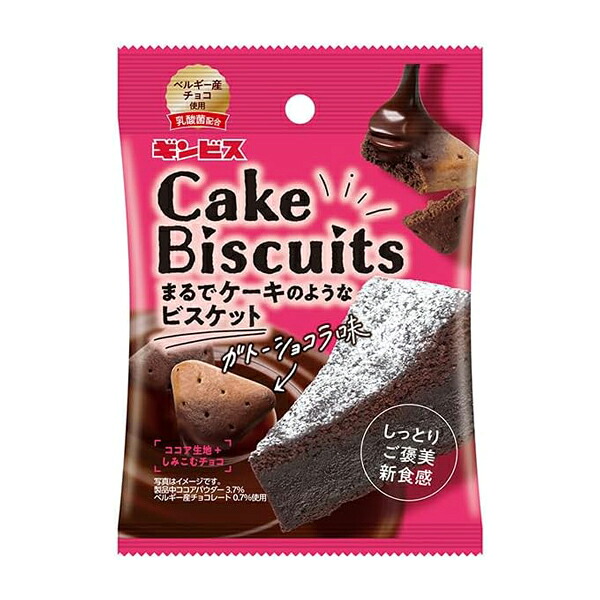 ギンビス まるでケーキのようなケーキビスケット ガトーショコラ味 40g 96コ入り 2026/03/16発売 (4901588617610c)