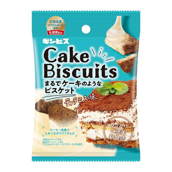 ギンビス まるでケーキなビスケット ティラミス味 40g 96コ入り 2026/03/16発売 (4901588617627c)