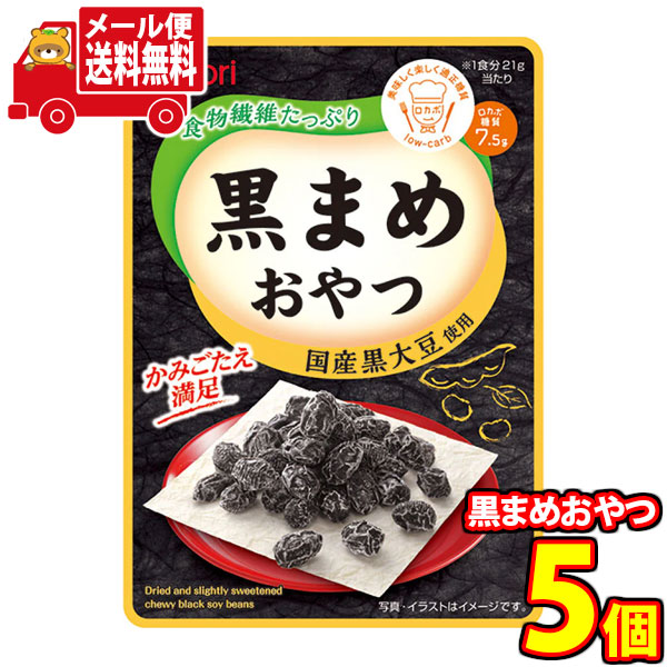 【くろまめ】5点おまとめ商品 4902181103234sx5m.jpg