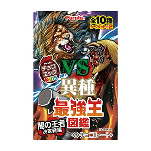 フルタ製菓 チョコエッグキッズ 最強王図鑑2 g 80コ入り 21 03 22発売 c Rentmy1 Com