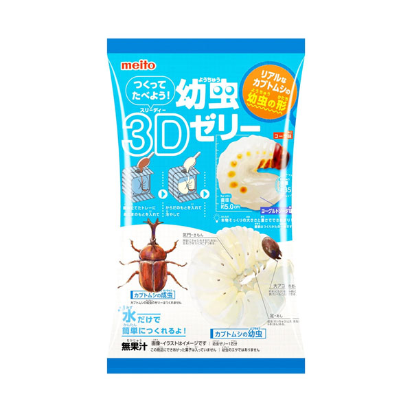 名糖産業 つくってたべよう!幼虫3Dゼリー 10.5g 48コ入り 2024/03/05発売 (4902757370206c)