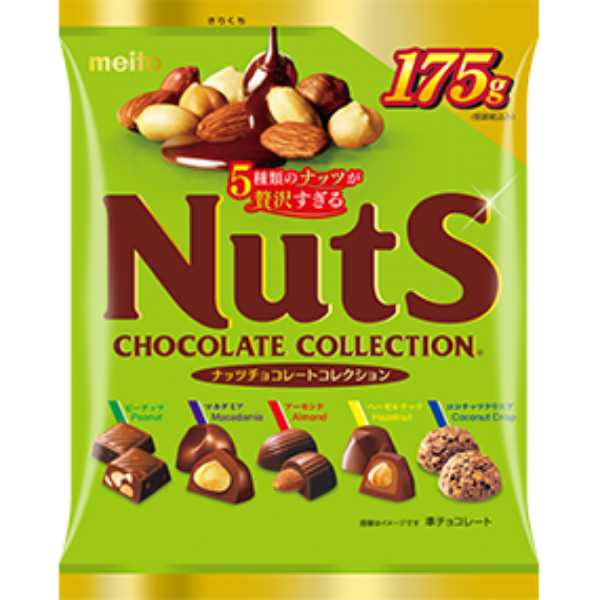 meito ナッツチョコレートコレクション 175g（個装紙込み） 14コ入り 2025/09/01発売 (4902757582807)