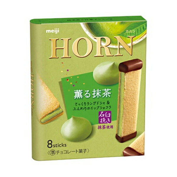 明治 ホルン薫る抹茶 8本 80コ入り (4902777042701c)