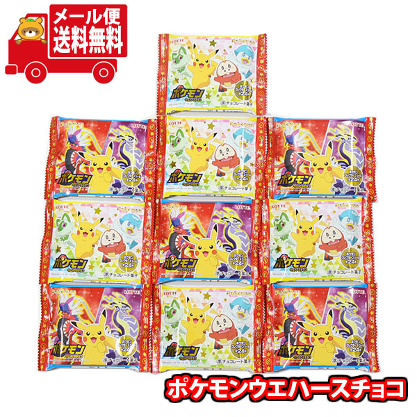 ポケモンウエハースチョコ　30個入×8箱 ロッテ ポケモンウエハースチョコ 1枚入×30個 | 駄菓子 おやつ
