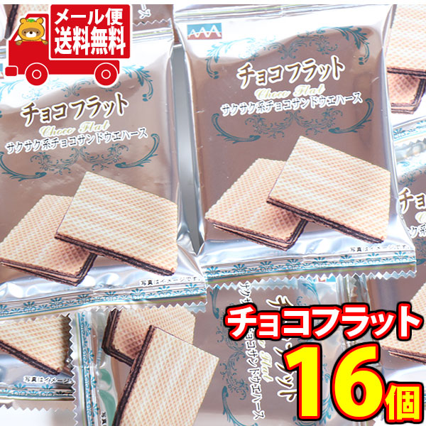 市場 全国送料無料 ヤスイフーズチョコフラット 1枚 1800円ポッキリ