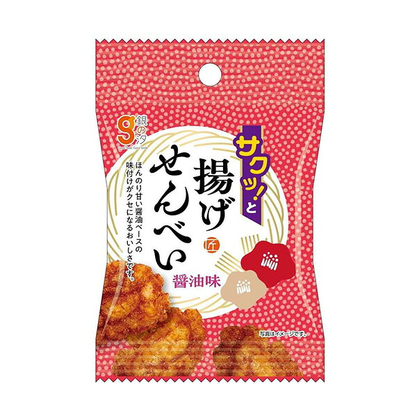 銀の汐 サクッと揚げせんべい 9g 240コ入り (4962407032540c)｜おかしのマーチ