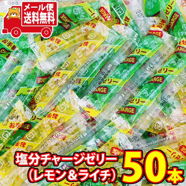 楽天市場】【熱中症対策】ゼネコンがつくったしおゼリー 5種