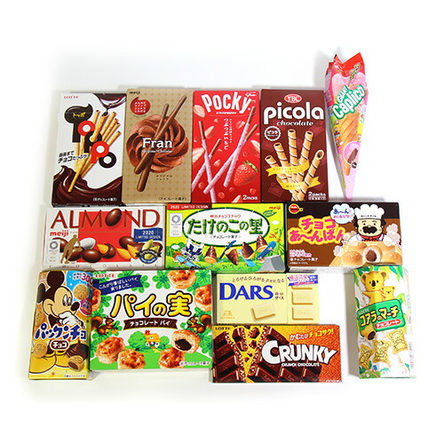 (地域限定送料無料)13種類のチョコレート菓子食べ比べラッピングセット(13コ・計13コ)おかしのマーチクール便(omtma6283kk)