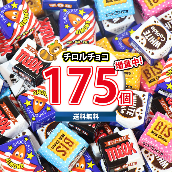 楽天市場】(地域限定送料無料) チロルチョコバラエティ 400個セット