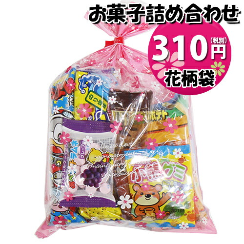 楽天市場 花柄袋 310円 お菓子袋詰め 詰め合わせ Aセット 駄菓子 おかしのマーチ Omtma6674 子ども会 子供会 景品 販促 イベント 旅行 縁日 お祭り 福袋 お祭り問屋 おかし オカシセット お菓子詰め合せ 駄菓子セット お菓子セット 大量 個袋 小袋 個包装 プチギフト