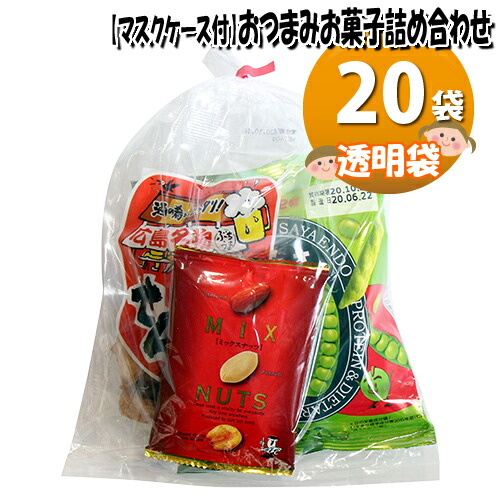 高い品質 地域限定 使い捨てタイプマスクケース付き 広島名物 せんじ肉入りおつまみお菓子袋詰め C 袋セット 詰め合わせ 駄菓子 おかしのマーチ Omtma6740xk 楽天市場 Www Faan Gov Ng