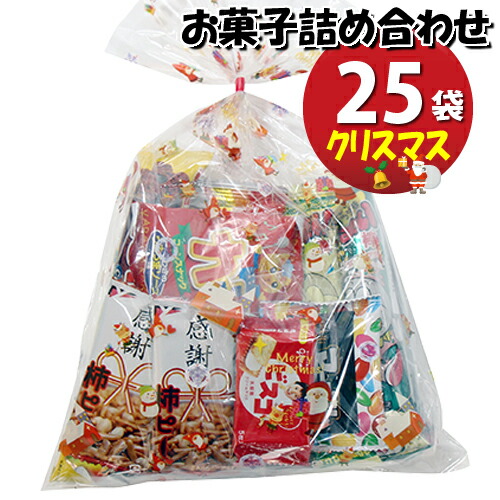 最新人気 地域限定 クリスマス袋 チョコ菓子入り袋詰め 25袋セット 詰め合わせ 駄菓子 おかしのマーチ Omtma6944x25k 子ども会 子供会 景品 販促 イベント 旅行 縁日 お祭り 福袋 問屋 お菓子詰め合せ 駄菓子セット お菓子セット 大量 個袋 小袋 個包装 プチギフト