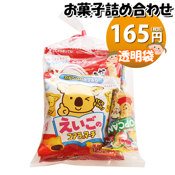 楽天市場 165円 カルビー グリコ ロッテが入ったおやつの袋詰めセット 詰め合わせ 駄菓子 おかしのマーチ 駄菓子 詰め合わせ 子ども会 子供会 景品 販促 イベント 子供会 縁日 お祭り 福袋 お菓子 お祭り問屋 Omtma7569 おかしのマーチ