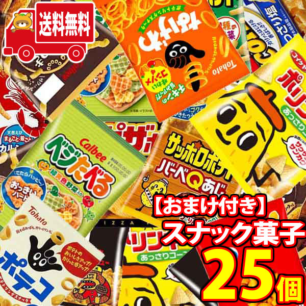 SALE／97%OFF】 地域限定送料無料 カルビー 湖池屋も入った小袋食べ比べスナック菓子セット当たると良いねセット 12種 計25コ  おかしのマーチ omtma7975k qdtek.vn