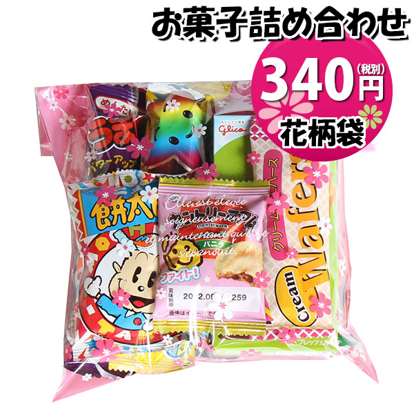 楽天市場】お菓子 詰め合わせ 花柄袋 300円 袋詰め おかしのマーチ (omtma8070)【お菓子 詰合せ 子供 袋詰 景品 子ども会 販促  イベント 駄菓子 詰め合わせ お菓子セット 大量 プレゼント 子供会 旅行 縁日 福袋 スナック菓子 旅行 お祭り おかし 業務用 まとめ買い 個  ...