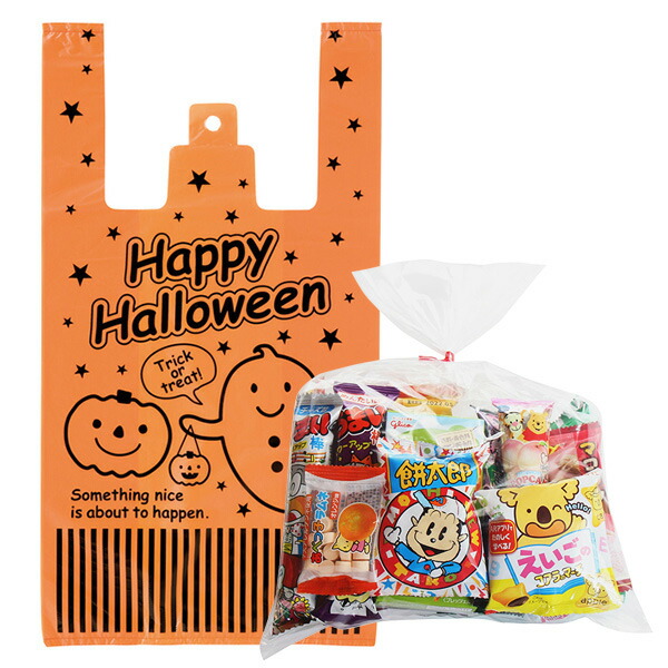 市場 お菓子 景品 子ども会 詰合せ omtma8130 袋詰 ハロウィン袋 袋詰め おかしのマーチ 詰め合わせ イベント 問屋 580円 子供