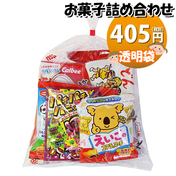 市場 お菓子 omtma8136 イベント 問屋 子供会 405円 販促 KH-6 景品 詰め合わせ おかしのマーチ 幼稚園 詰合せ 袋詰め 袋詰