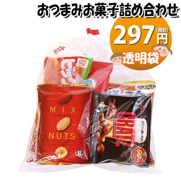 市場 お菓子 袋詰 景品 イベント 袋詰め omtma8148 おかしのマーチ 問屋 KH-8 297円 詰合せ おつまみにどうぞ 子供会 詰め合わせ