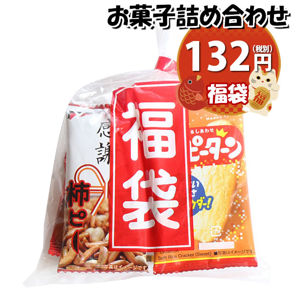 お菓子 詰め合わせ 福袋 132円 袋詰め おかしのマーチ (omtma8788r)【子供 プレゼント イベント 子供会 菓子まき 問屋 販促 縁日 祝い お礼 詰合せ 個包装 お祭り 業務用 大量 駄菓子 袋詰 景品 お菓子セット スナック菓子】