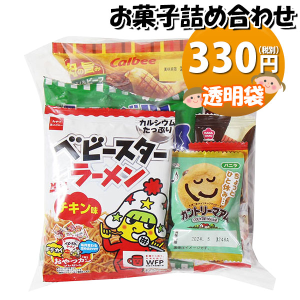 楽天市場】お菓子 詰め合わせ 420円 袋詰め おかしのマーチ (omtma7778
