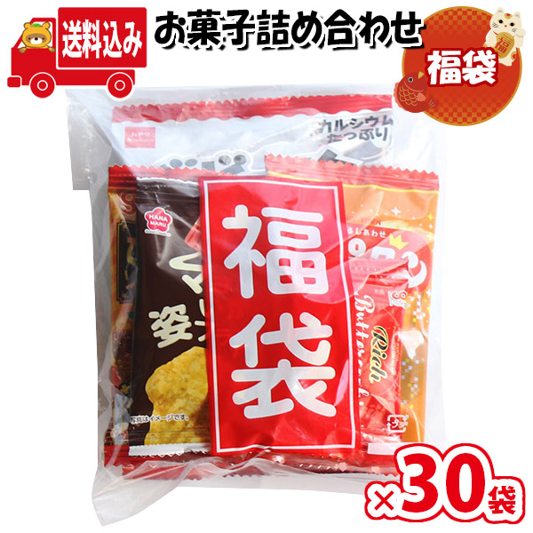 (地域限定送料無料)【30袋】お菓子 詰め合わせ 福袋 袋詰め おかしのマーチ (omtma9447x30k)【業務用 個包装 福袋 プレゼント 景品 イベント 縁日 駄菓子 大量 販促品 お礼 ばらまき 菓子まき イベント 問屋 販促 お祭り 景品 おつまみ 詰合せ スナック 旅行】