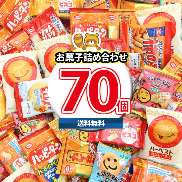 楽天市場】(全国送料無料) お菓子 詰め合わせ 小さな駄菓子（グミ