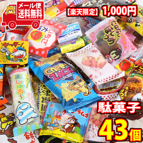 楽天市場】人気駄菓子131個 ファミリーセットＤ おかしのマーチ 【駄菓子 詰め合わせ 子ども会 子供会 景品 販促 イベント 子供会 縁日 お祭り  福袋 お菓子 お祭り問屋 おかし オカシセット お菓子詰め合せ 駄・(omtma0779) : おかしのマーチ