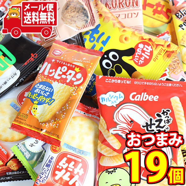 楽天市場】(全国送料無料)お菓子 詰め合わせ 1200円ポッキリ！じゃがりこも入ったカルビーだけのお試しスナックセット7袋 おかしのマーチ メール便 【詰め合わせ  駄菓子 お菓子 カルビー 送料無料 送料込み 詰(omtmb8224) : おかしのマーチ