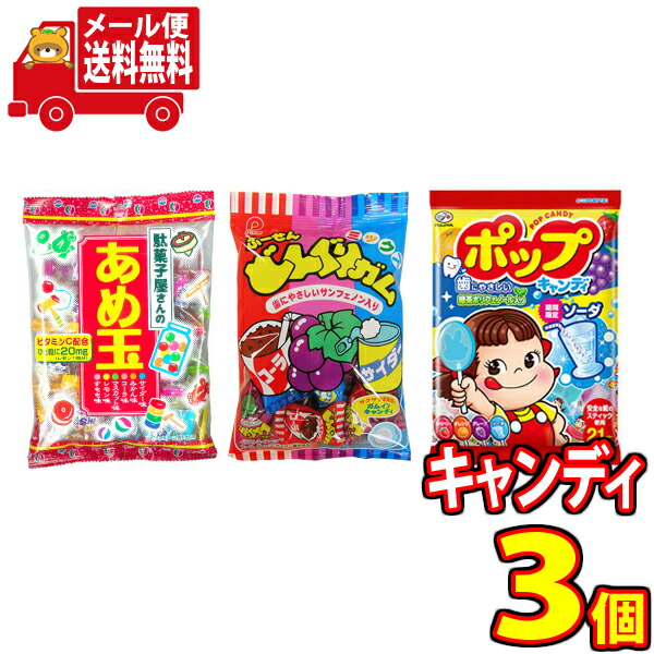 高価値】 全国送料無料 駄菓子屋さんのあめ玉 ポップキャンディ どんぐりガムセット 3種 計3コ おかしのマーチ メール便 omtmb7593  qdtek.vn