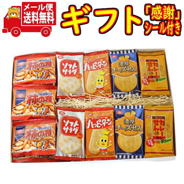 楽天市場】(全国送料無料) 【「感謝」シール付き】ちょっとした贈り物に！感謝柿ピー プチギフトセット（36コ入) おかしのマーチ プチギフト メール便  (omtmb7687g) : おかしのマーチ