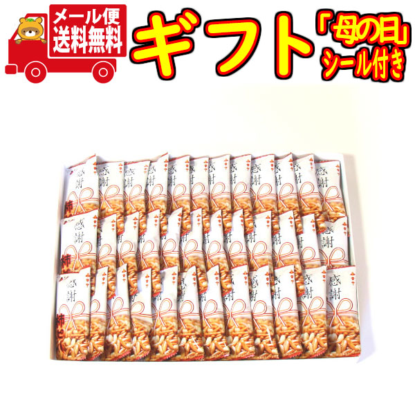 楽天市場】(地域限定送料無料) 感謝柿ピー 80個入り セット お菓子 詰め合わせ おかしのマーチ (4920502138253sx80k) 感謝  お菓子 個包装 ばらまき お礼 プレゼント メッセージ 職場 異動 お返し 退職 挨拶 販促 景品 贈り物 送別会 小袋 おつまみ 送料無料 大量  問屋 ...