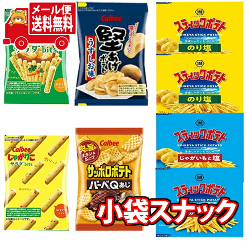 楽天市場】(全国送料無料)東豊製菓 ポテトフライ（じゃが塩バター） 11g 6コ入り メール便(4901984088281x6m) : おかしのマーチ