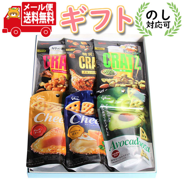 全国送料無料 グリコ おつまみスナック プチギフトセット 6種 計6コ メール便 Omtmb54g 通販でクリスマス