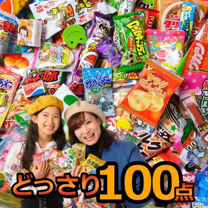 楽天市場】【期間限定!エントリーでポイント最大5倍 3/1〜3/31】 おかしのマーチ 人気の駄菓子10種詰め合わせ（84個）セット  (omtma5476) : おかしのマーチ