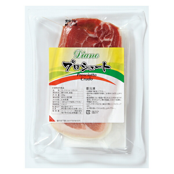 (地域限定送料無料)業務用 (単品) Diano プロシュート クルードスライス 200g 5袋(計5袋)(冷凍)(295013000sx5k)